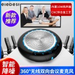 360°拾音视频语音通话USB全向麦克风视频会议麦克风网络直播话筒