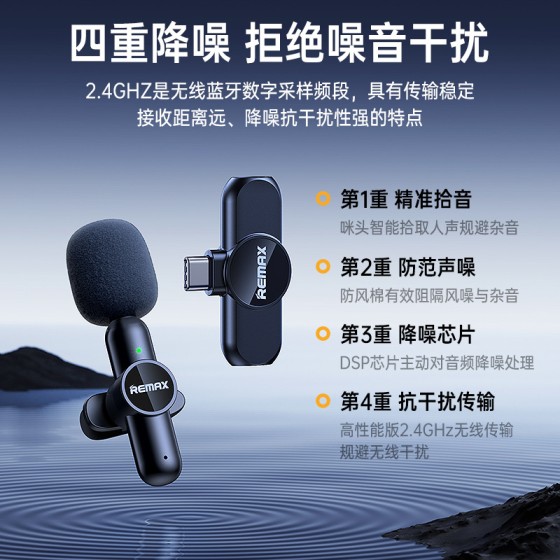 remax 睿音 网络直播麦克风话筒 一拖二话筒 直播麦克风无线领夹