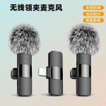 跨境热销款无线领夹麦克风 K1K9J13一拖二直播收音无线领夹麦克风 （含认证）