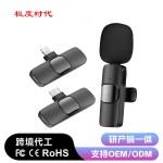 跨境热销款无线领夹麦克风 K1K9J13一拖二直播收音无线领夹麦克风 （含认证）