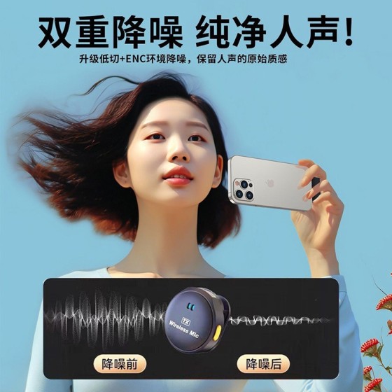 Q8无线领夹麦克风带数显一拖二无线麦克风纽扣磁吸直播视频双麦
