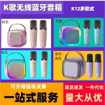 卡拉音响蓝牙麦克风家庭KTV套装无线蓝牙儿童户外露营音箱一体唱