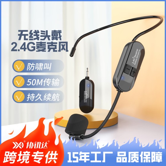 2.4G无线头戴麦克风教师导游一拖二小蜜蜂头戴式耳麦扩音器话筒 （含认证）
