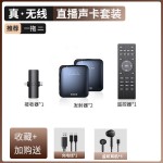 O6自带声卡无线领夹式麦克风手机电脑直播蓝牙伴奏混响降噪拾音