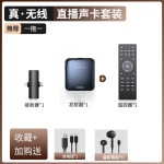 O6自带声卡无线领夹式麦克风手机电脑直播蓝牙伴奏混响降噪拾音