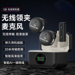 厂家直销新款Q8磁吸领夹麦克风纽扣圆盘数显充电仓户外直播麦克风