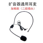 有线耳麦小蜜蜂扩音器头戴话筒加粗款耳咪耳唛耳挂式防啸叫麦克风