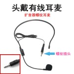 有线耳麦小蜜蜂扩音器头戴话筒加粗款耳咪耳唛耳挂式防啸叫麦克风