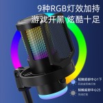 跨境电脑USB麦克风电竞游戏电脑手机语音直播录音RGB炫彩降噪话筒