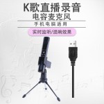 跨境电脑USB麦克风电竞游戏电脑手机语音直播录音RGB炫彩降噪话筒