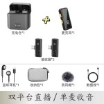 新款多平台直播领夹式麦克风一发多收支持多手机同时直播使用通用（含认证）