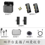 新款多平台直播领夹式麦克风一发多收支持多手机同时直播使用通用（含认证）
