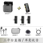 新款多平台直播领夹式麦克风一发多收支持多手机同时直播使用通用（含认证）
