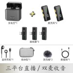 新款多平台直播领夹式麦克风一发多收支持多手机同时直播使用通用（含认证）