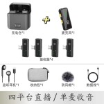 新款多平台直播领夹式麦克风一发多收支持多手机同时直播使用通用（含认证）