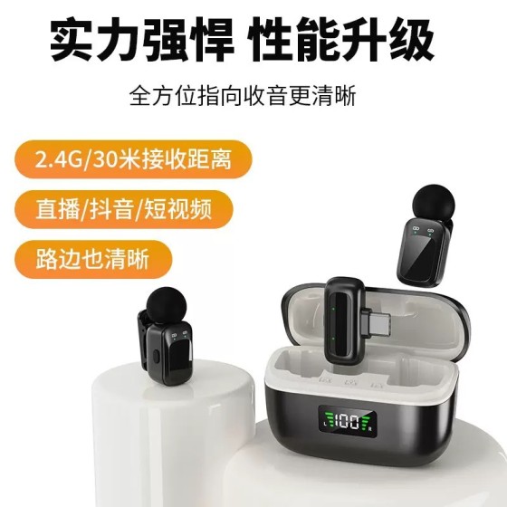 迷你无线领夹麦克风一拖二户外直播录音采访手机收音充电仓领夹式