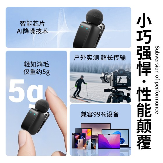 迷你无线领夹麦克风一拖二户外直播录音采访手机收音充电仓领夹式