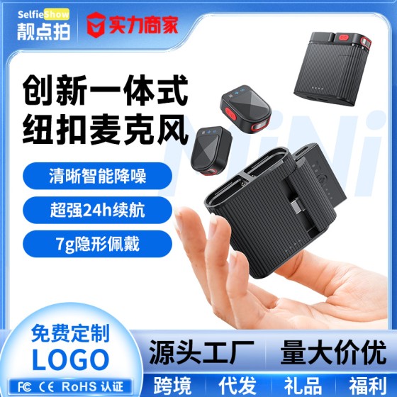 靓点拍新款无线领夹麦克风手机直播录音一拖二充电仓降噪收音麦