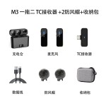 M3私模无线领夹麦克风一拖二收纳带充电仓手机直播收音降噪话筒麦