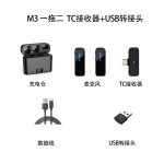 M3私模无线领夹麦克风一拖二收纳带充电仓手机直播收音降噪话筒麦
