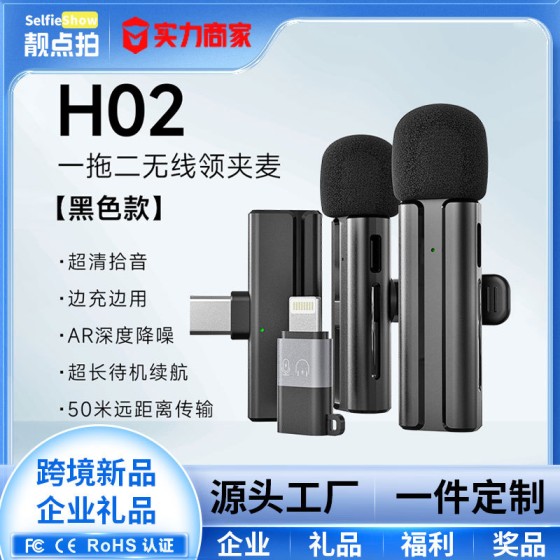 私模无线领夹麦克风一拖二礼品收音麦降噪手机直播话筒