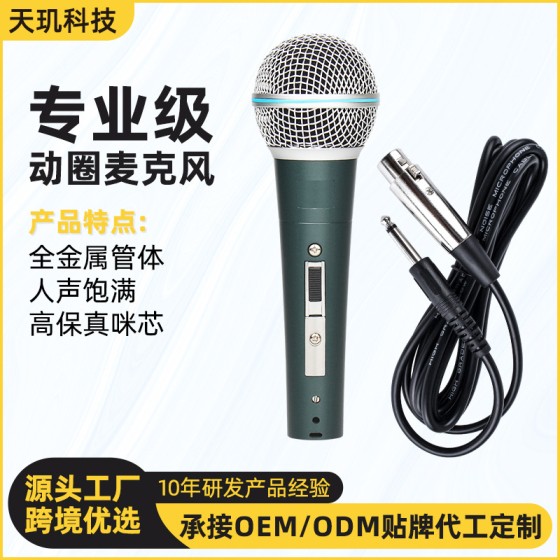 专业录音直播有线麦克风声卡KTV家用功放音响户外音箱k歌金属话筒