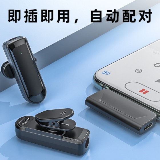 无线领夹手机录音麦克风智能降噪直播收音户外短视频拍摄高清话筒
