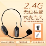 教师上课通用无线麦克风可头戴手持挂脖蓝牙音响耳麦功放小话筒