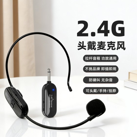 教师上课通用无线麦克风可头戴手持挂脖蓝牙音响耳麦功放小话筒