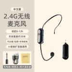 2.4G无线耳麦拉杆音响功放调音台小蜜蜂扩音器通用头戴麦克风话筒