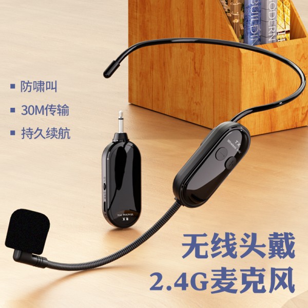 2.4G无线耳麦拉杆音响功放调音台小蜜蜂扩音器通用头戴麦克风话筒