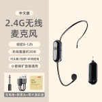 2.4G无线耳麦拉杆音响功放调音台小蜜蜂扩音器通用头戴麦克风话筒