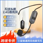 无线麦克风户外舞台演出导游蓝牙音响小蜜蜂扩音器通用教师用话筒