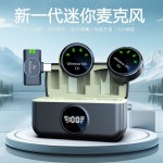 跨境新品S5迷你磁吸直播VLOG视频拍摄智能降噪收音无线领夹麦克风
