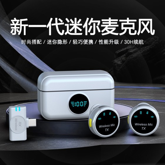 跨境新品S5迷你磁吸直播VLOG视频拍摄智能降噪收音无线领夹麦克风