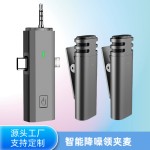 私模新品S33,V8无线领夹麦克风户外直播收音2.4G降噪混响手机收音