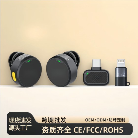 跨境私模S6磁吸纽扣无线领夹麦克风智能降噪直播迷你话筒视频户外