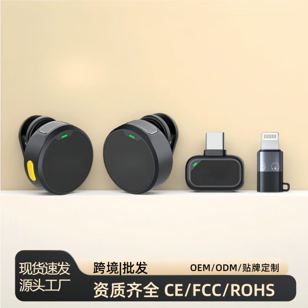 跨境私模S6磁吸纽扣无线领夹麦克风智能降噪直播迷你话筒视频户外