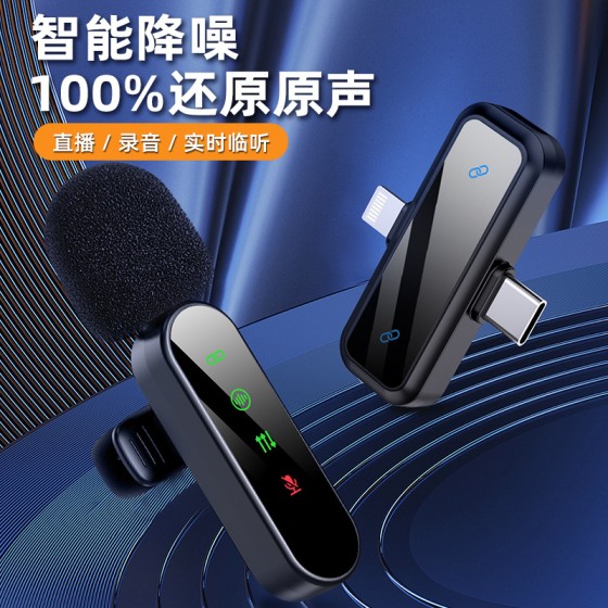 跨境新款无线领夹麦克风收音器麦手机户外直播话筒视频降噪迷你