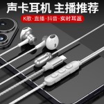 2025有线声卡耳机麦克风话筒直播录歌K歌便携降噪高清收音一体机