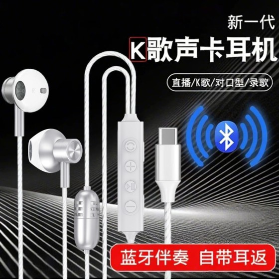 2025有线声卡耳机麦克风话筒直播录歌K歌便携降噪高清收音一体机