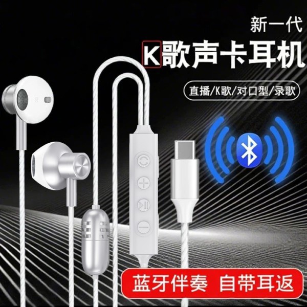 2025有线声卡耳机麦克风话筒直播录歌K歌便携降噪高清收音一体机