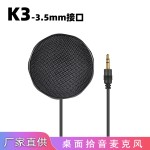 全向麦克风k歌唱歌话筒游戏收音有线会议迷你usb电脑电容直播麦