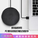 全向麦克风k歌唱歌话筒游戏收音有线会议迷你usb电脑电容直播麦
