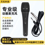KTV舞台直播有线麦克风卡拉ok防啸叫金属话筒唱歌动圈麦直播专用