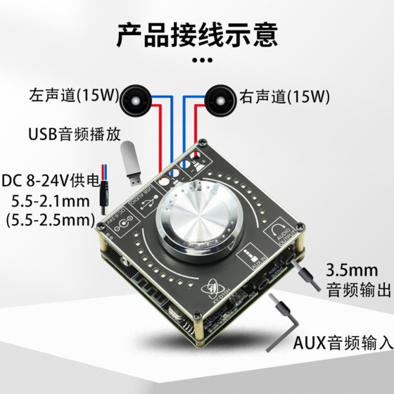 10W/15W/20W立体声蓝牙功放板模块12V/24V数字功放带频谱音量D15H