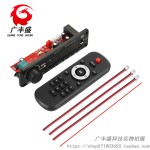 12V带功放2*25w蓝牙解码板彩屏带录音通话无损主板带蓝牙带话筒K