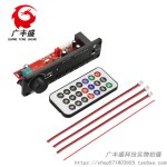 12V带功放2*25w蓝牙解码板彩屏带录音通话无损主板带蓝牙带话筒K