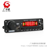 12V带功放2*25w蓝牙解码板彩屏带录音通话无损主板带蓝牙带话筒K