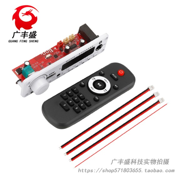 12V带功放2*25w蓝牙解码板彩屏带录音通话无损主板带蓝牙带话筒K